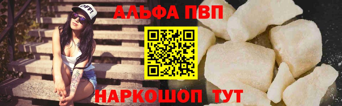 Альфа ПВП СК Воркута