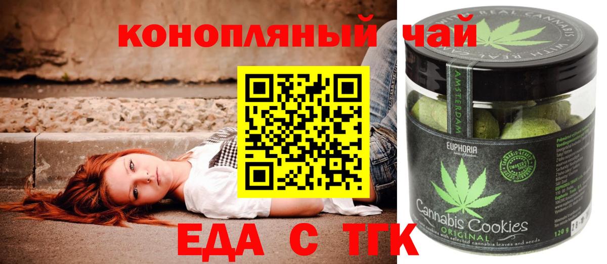 Воркута  Cannafood марихуана  Вход с VPN 