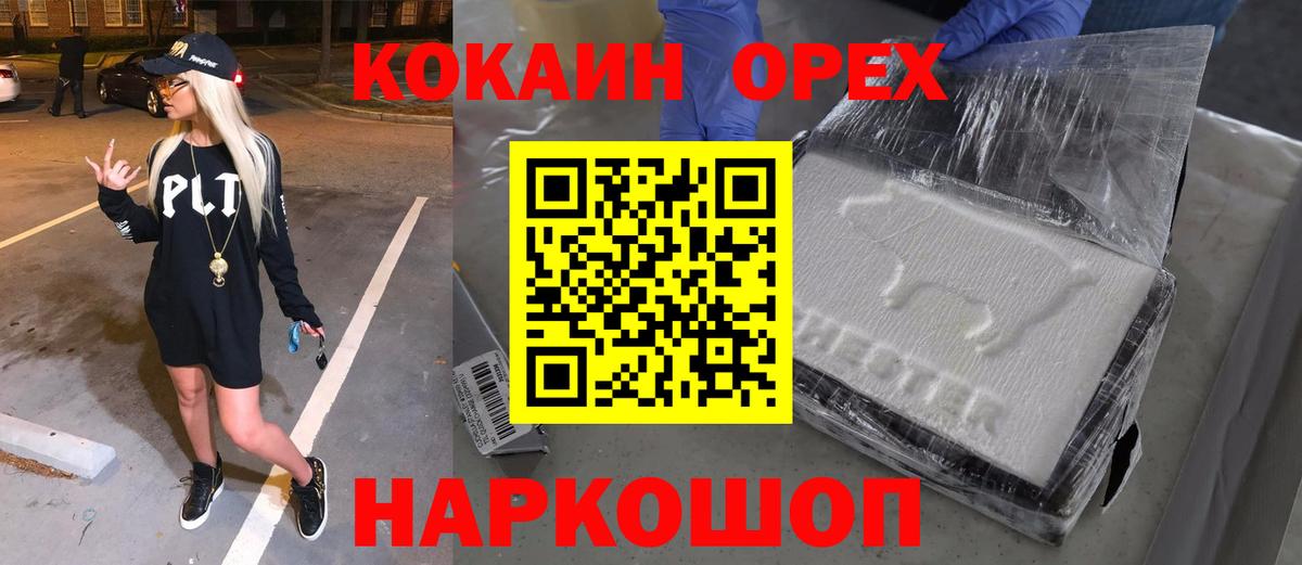 Воркута  где купить наркоту  Вход с VPN  COCAIN Fish Scale 