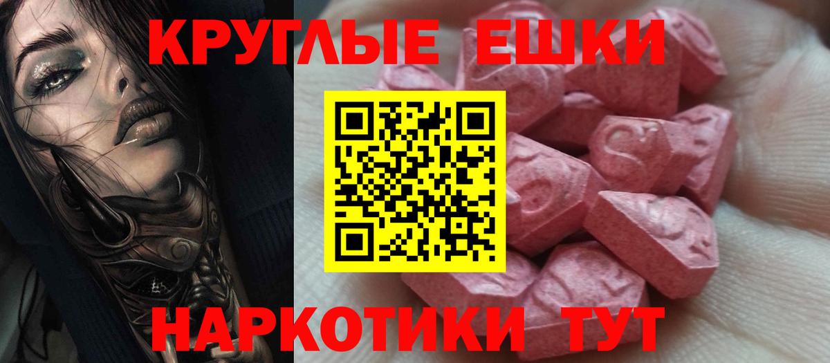 Воркута  ЭКСТАЗИ mix  Вход с VPN  ЭКСТАЗИ ешки 