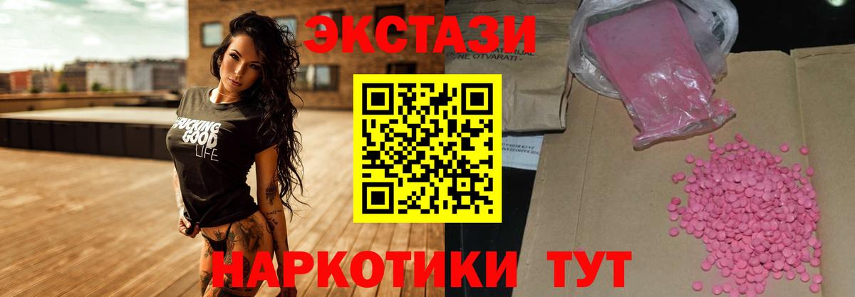Ecstasy 280 MDMA Воркута