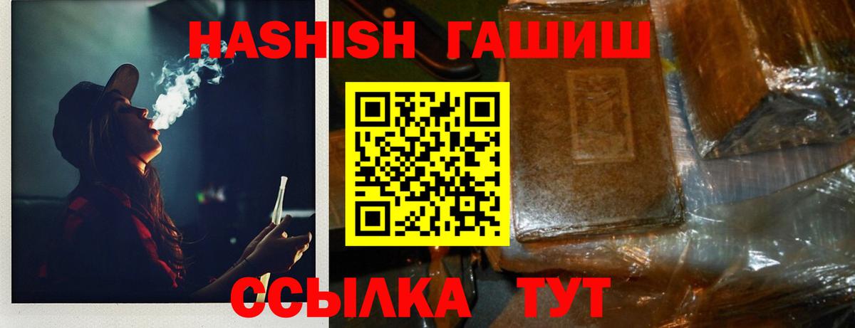 ГАШИШ убойный  ГАШ hashish  Воркута  Вход с VPN 