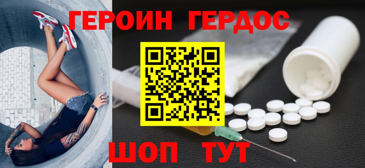 ГЕРОИН  Вход с VPN  Воркута  ГЕРОИН Афган 