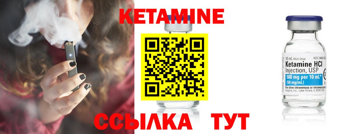 КЕТАМИН ketamine  Вход с VPN  Воркута 