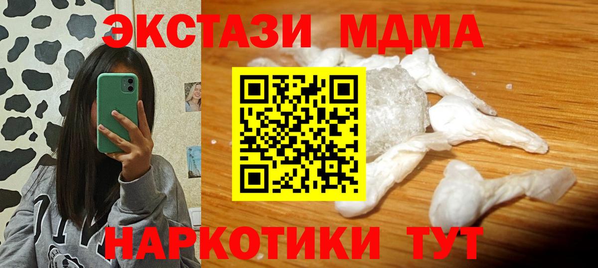 Воркута  МДМА  МДМА Molly  Вход с VPN  МДМА молли 