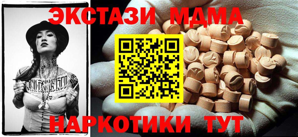 MDMA Molly Воркута