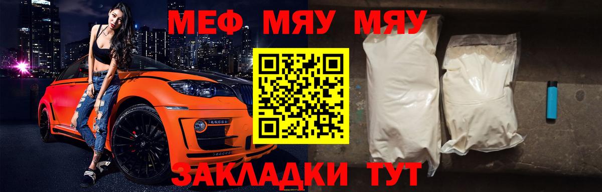 МЕФ кристаллы Воркута