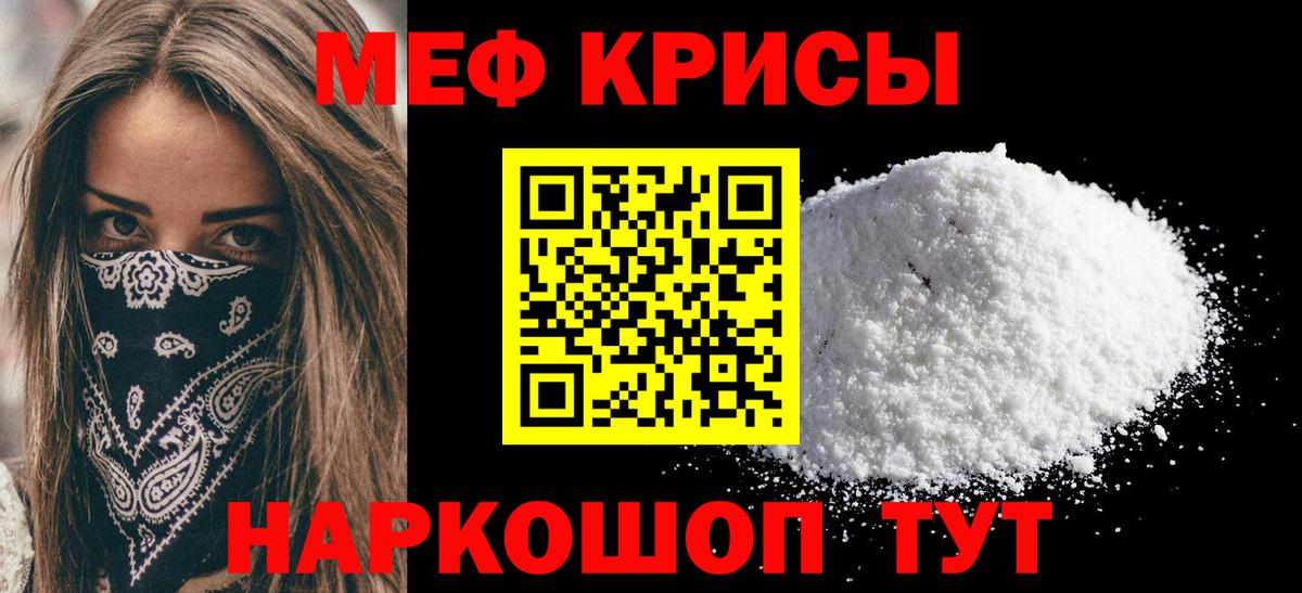 Меф  МЕФ 4 MMC  Вход с VPN  Воркута  Меф VHQ 