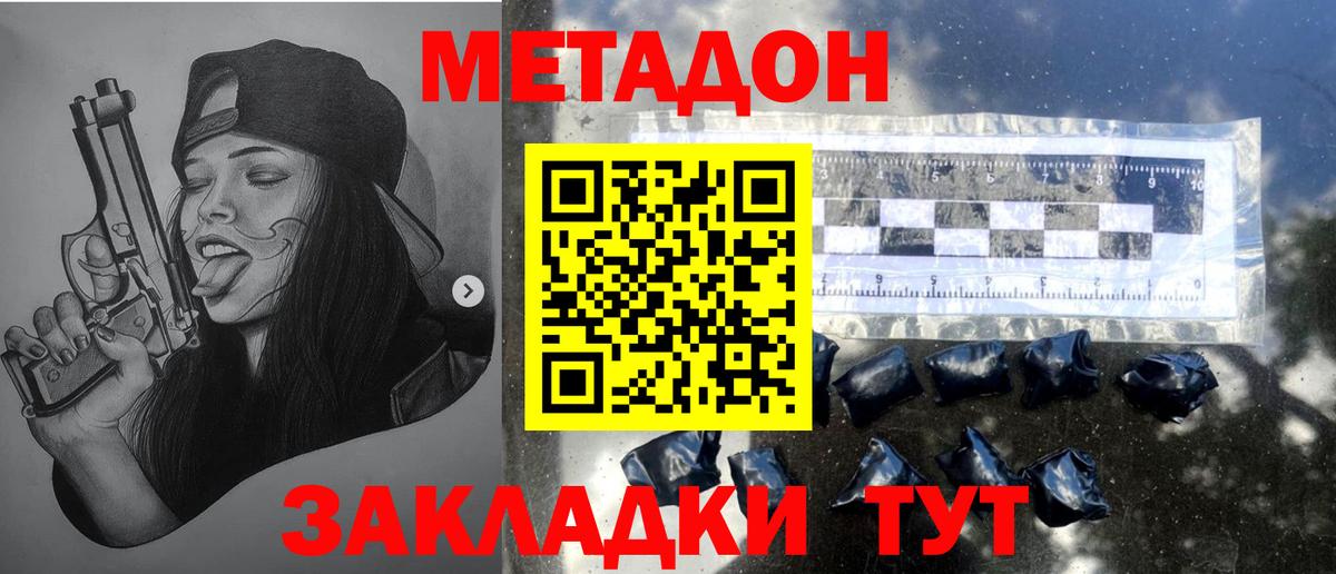 Воркута  МЕТАДОН кристалл  МЕТАДОН кристалл  Вход с VPN 