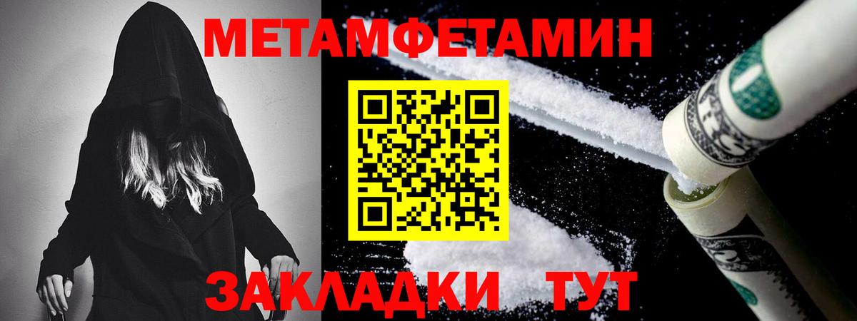 Воркута  МЕТАМФЕТАМИН пудра  Вход с VPN 