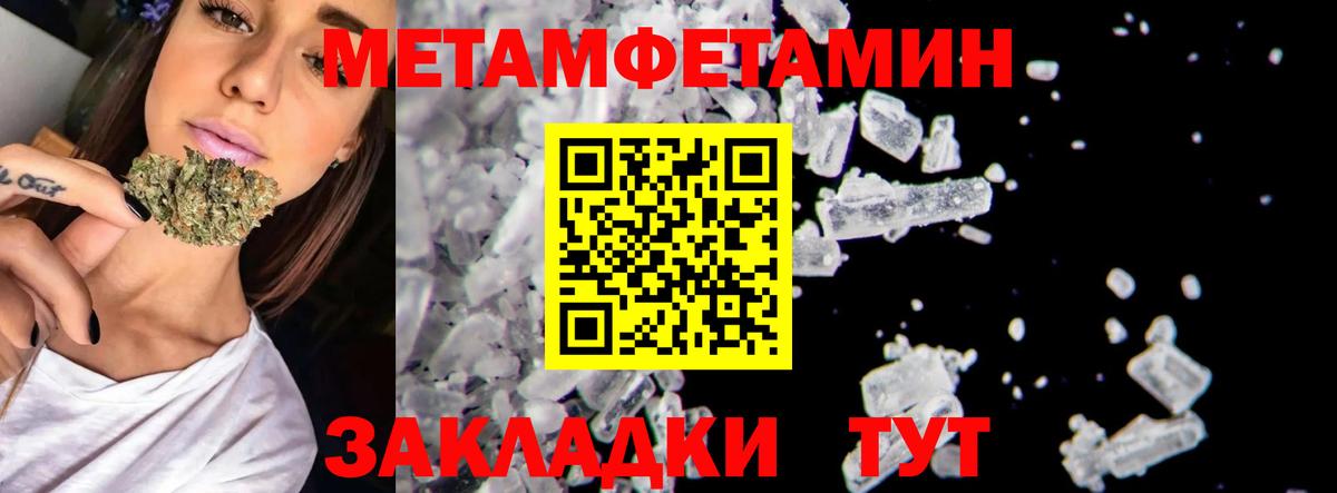 Метамфетамин Methamphetamine Воркута