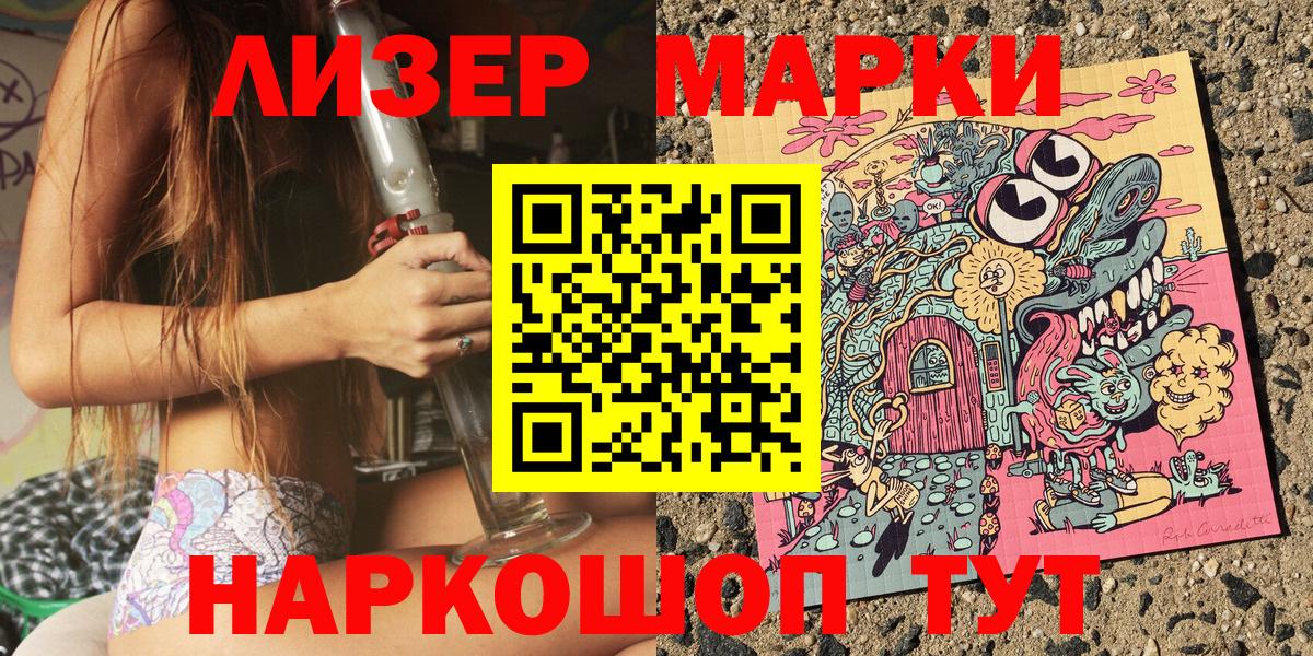 Воркута  Наркотические марки  Вход с VPN  Марки NBOMe 1500мкг 