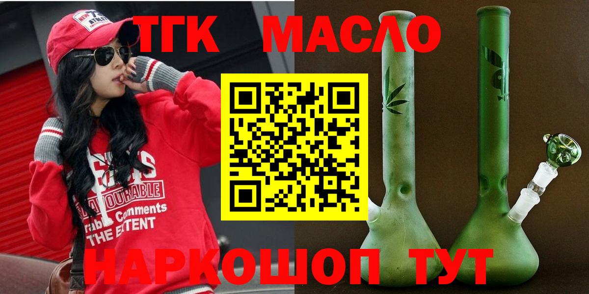 магазин продажи   Дистиллят ТГК гашишное масло  Вход с VPN  Воркута  Дистиллят ТГК концентрат 